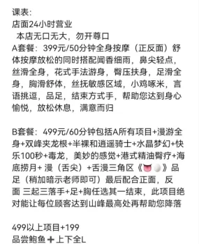 沈阳大东区洗浴