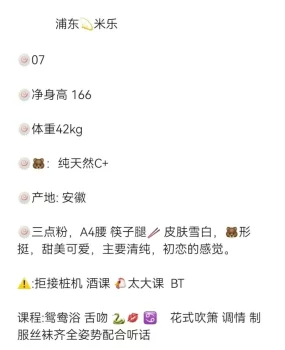 浦东新区高端高颜值妹妹