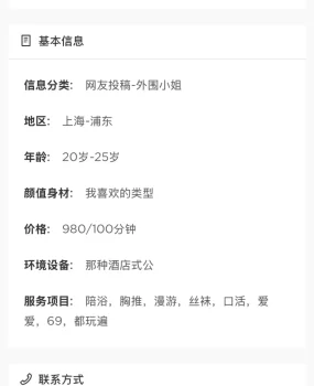 无良上海中介挂羊头卖狗肉