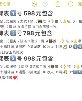 济南可以毒龙的妹妹