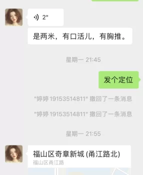 烟台甬江路东北小骚妇