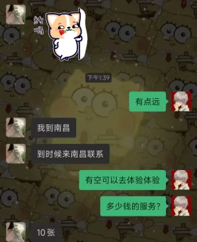 南昌小妹妹