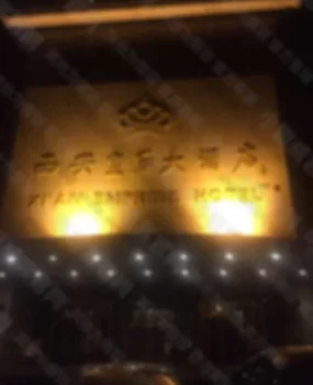 4月10日体验皇后大酒店-1洗浴会所