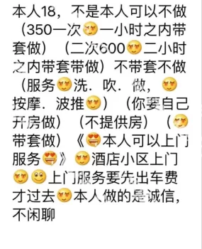 小榄西区粉嫩的情深意重妹子