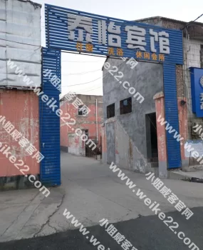 解放东路泰怡宾馆便宜实惠