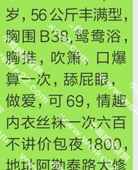 乌市兼丰满职！！！！！！！