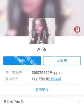 一个一直巧立各种名目收钱的大骗子