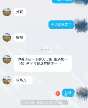 曝光一个骗子，希望朋友们都能小心一点