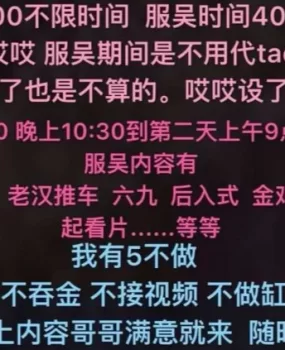 验证徐汇区东安地铁站附近重庆少妇