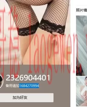 朝阳区望京康康以及新疆塔娜是假的，也有可能是不干了