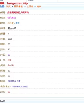 疫情期间体验大奶萝莉 微信号加不上