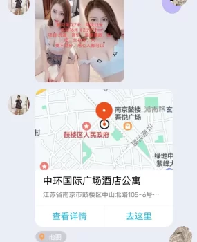 南京市鼓楼区中环国际广场约骚小妹